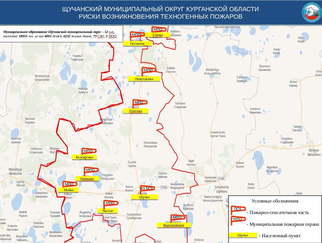 Оперативный ежедневный прогноз возникновения и развития ЧС на территории  Курганской области на 15 января 2023 года - Оперативная информация -  Главное управление МЧС России по Курганской области