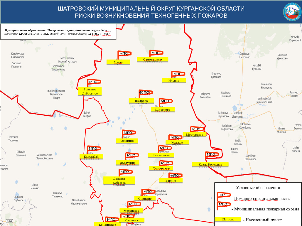 Оперативный ежедневный прогноз возникновения и развития ЧС на территории  Курганской области на 08 апреля 2023 года - Оперативная информация -  Главное управление МЧС России по Курганской области