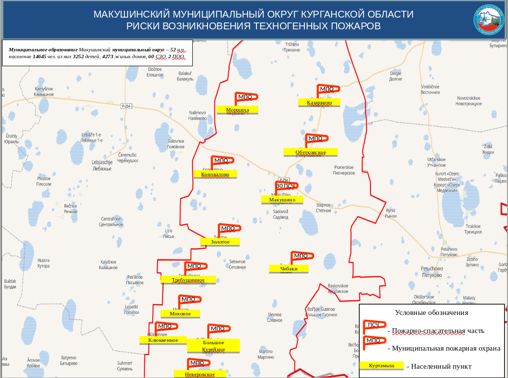 Оперативный ежедневный прогноз возникновения и развития ЧС на территории  Курганской области на 05 мая 2023 года - Оперативная информация - Главное  управление МЧС России по Курганской области