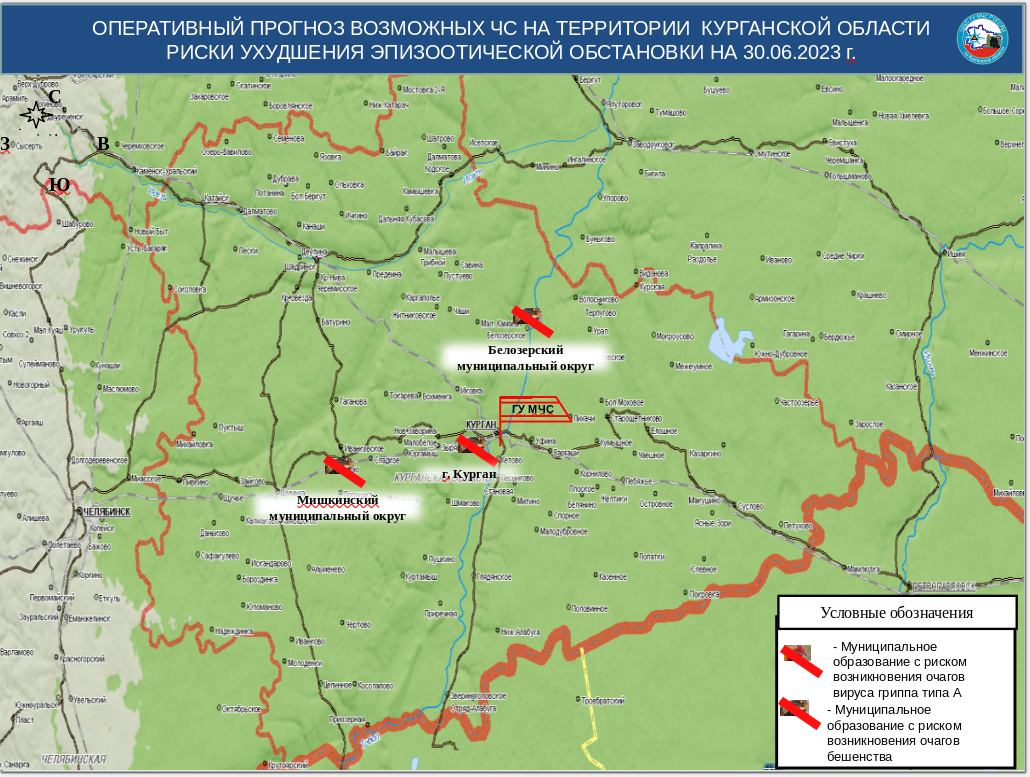 Оперативный ежедневный прогноз возникновения и развития ЧС на территории  Курганской области на 30 июня 2023 года - Оперативная информация - Главное  управление МЧС России по Курганской области