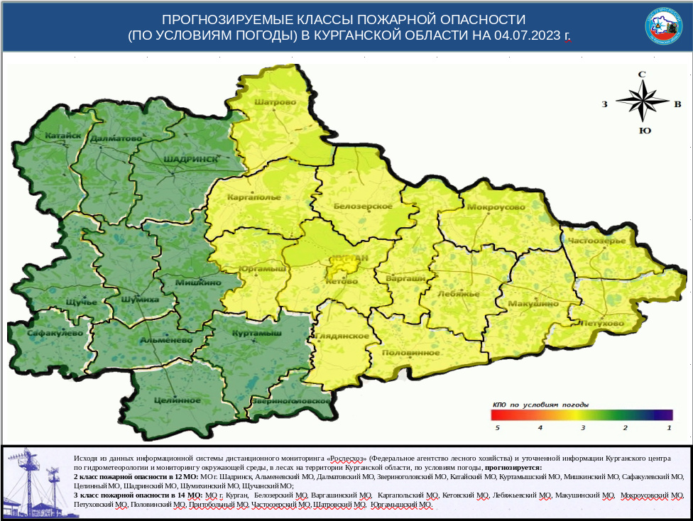 Карта Курганской Области Купить