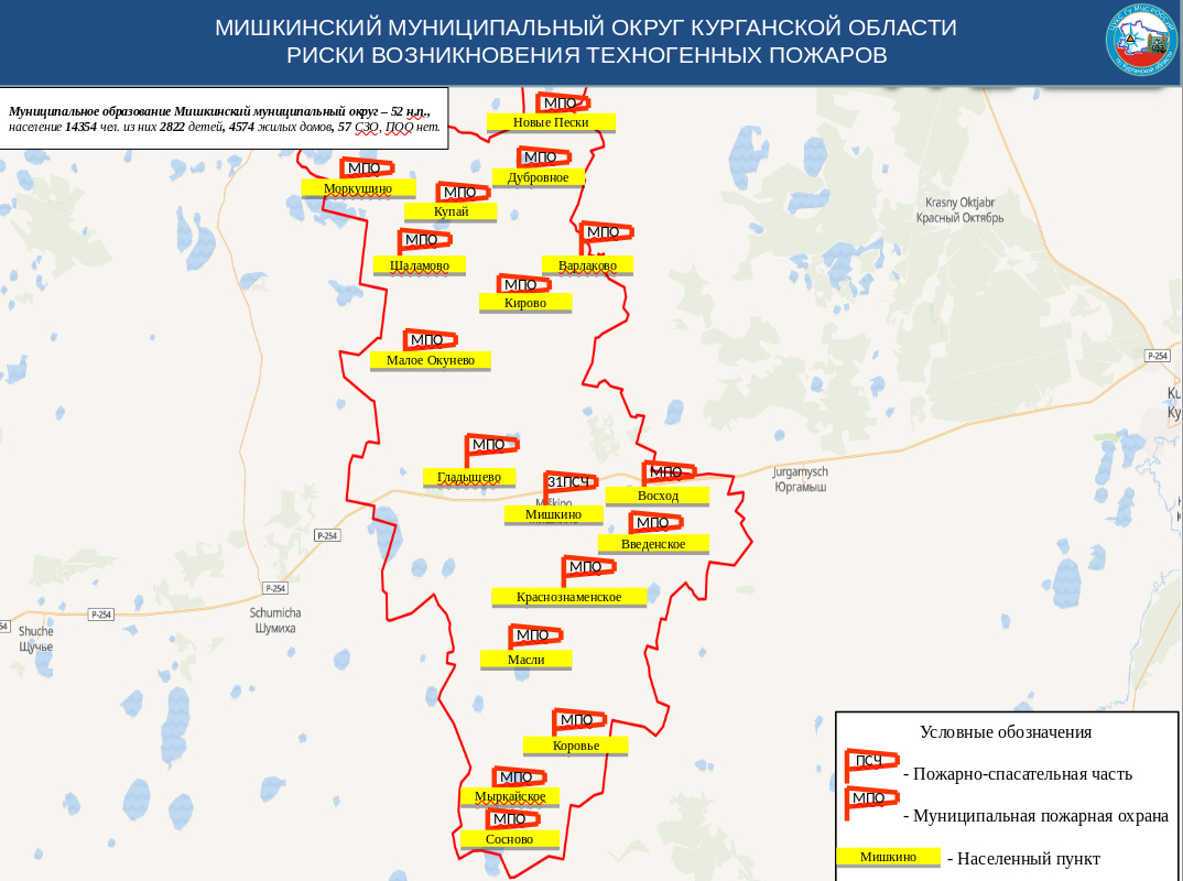 Оперативный ежедневный прогноз возникновения и развития ЧС на территории  Курганской области на 09 июля 2023 года - Оперативная информация - Главное  управление МЧС России по Курганской области