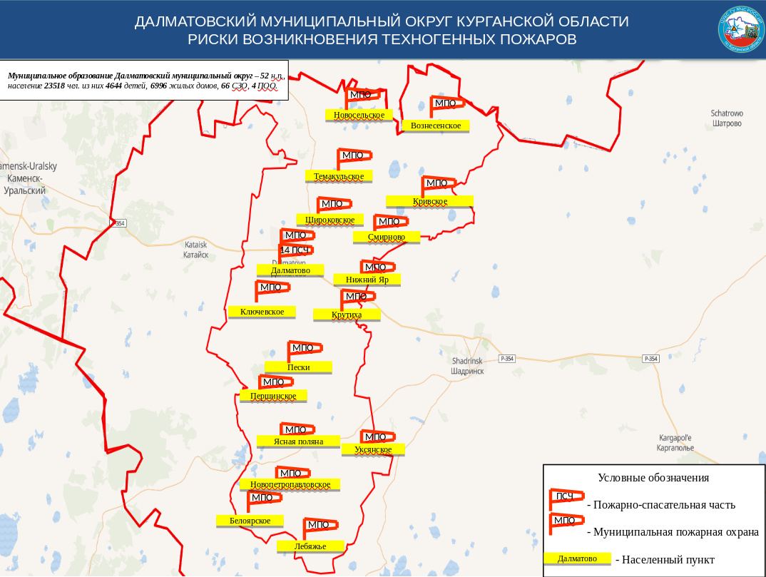 Оперативный ежедневный прогноз возникновения и развития ЧС на территории  Курганской области на 09 июля 2023 года - Оперативная информация - Главное  управление МЧС России по Курганской области