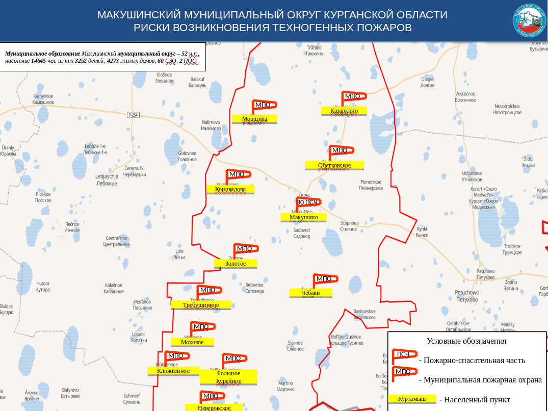 Оперативный ежедневный прогноз возникновения и развития ЧС на территории  Курганской области на 09 июля 2023 года - Оперативная информация - Главное  управление МЧС России по Курганской области